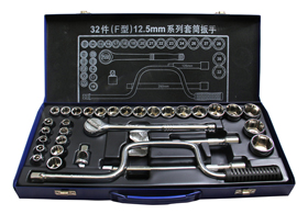 32件（F型）12.5mm系列公制套筒組套